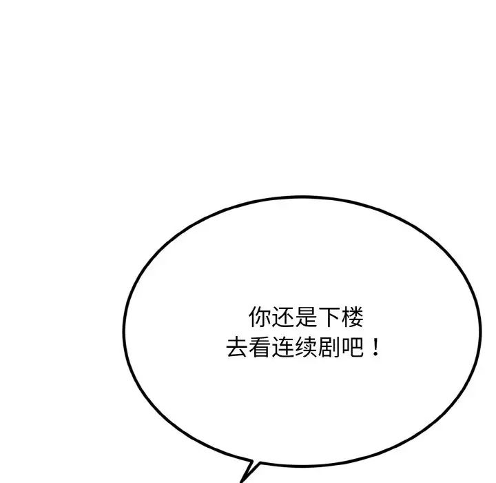 身体互换第6話