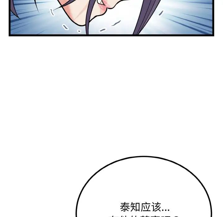 身体互换第6話