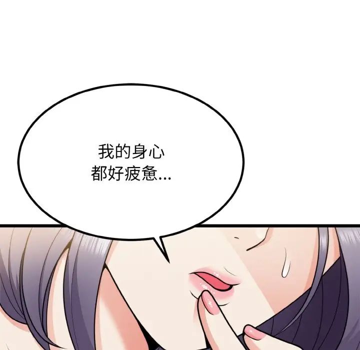 身体互换第6話
