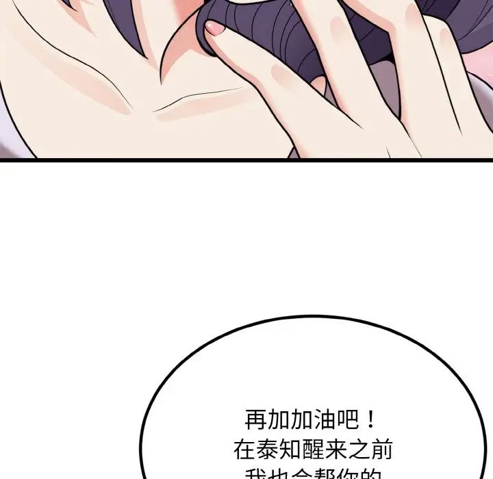身体互换第6話