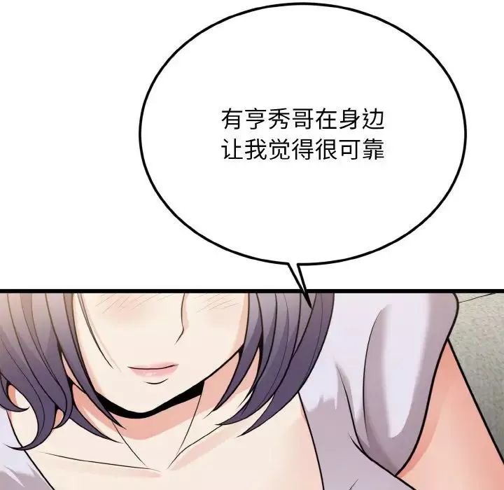身体互换第6話