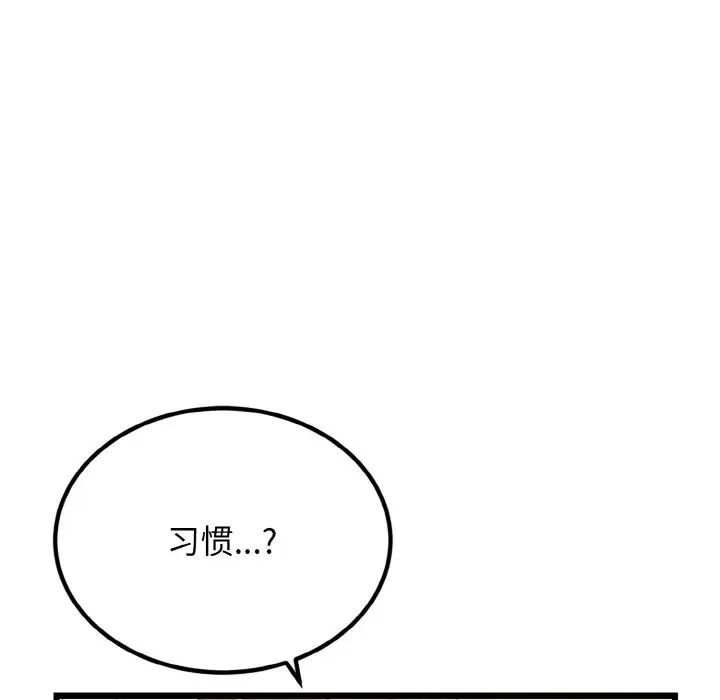 身体互换第6話