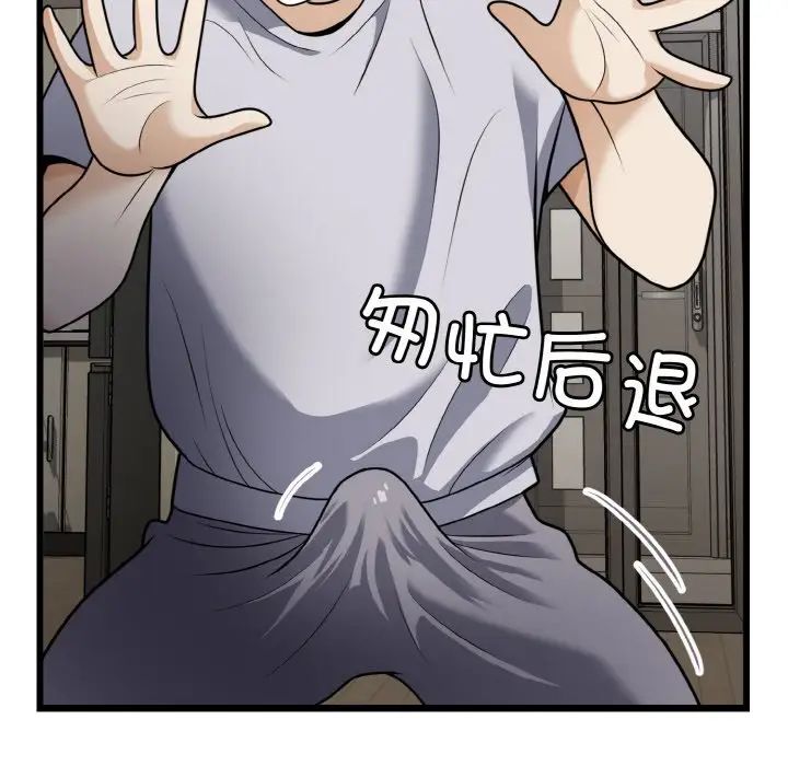 身体互换第6話