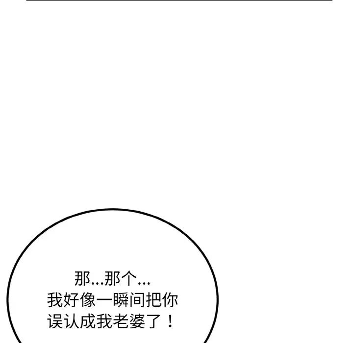 身体互换第6話