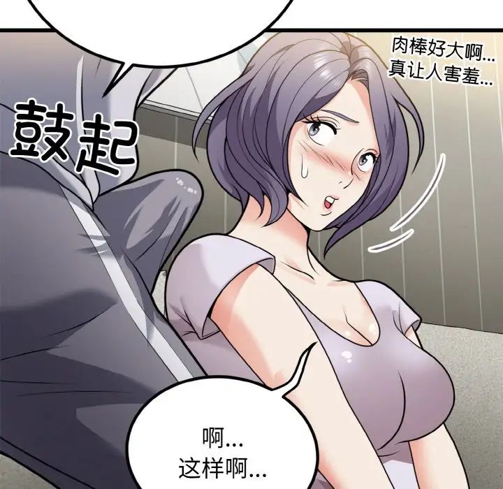 身体互换第6話