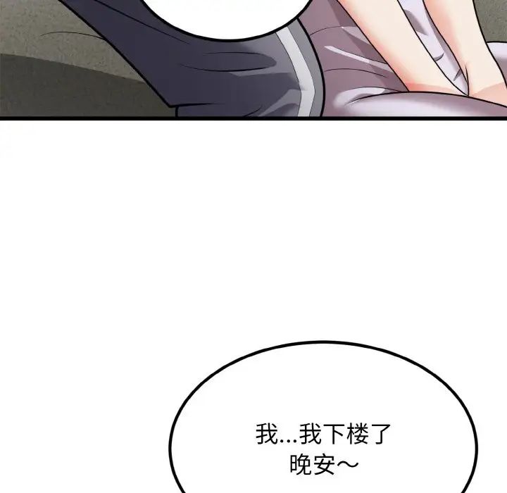 身体互换第6話