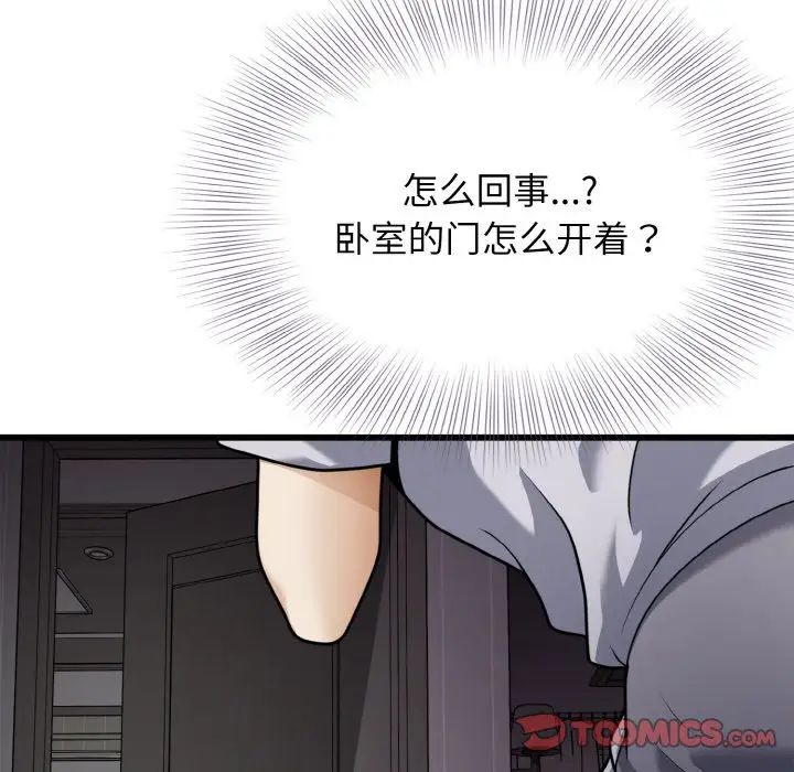 身体互换第6話
