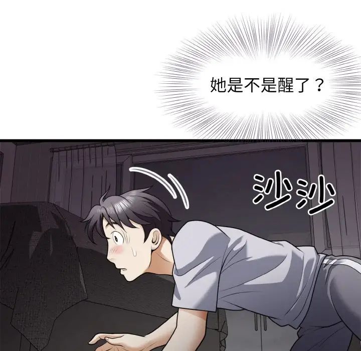 身体互换第6話