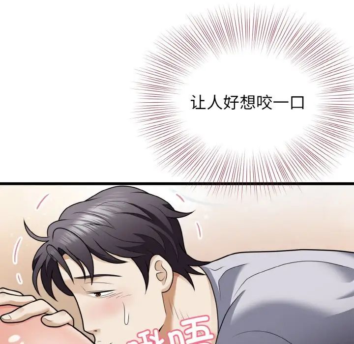 身体互换第6話
