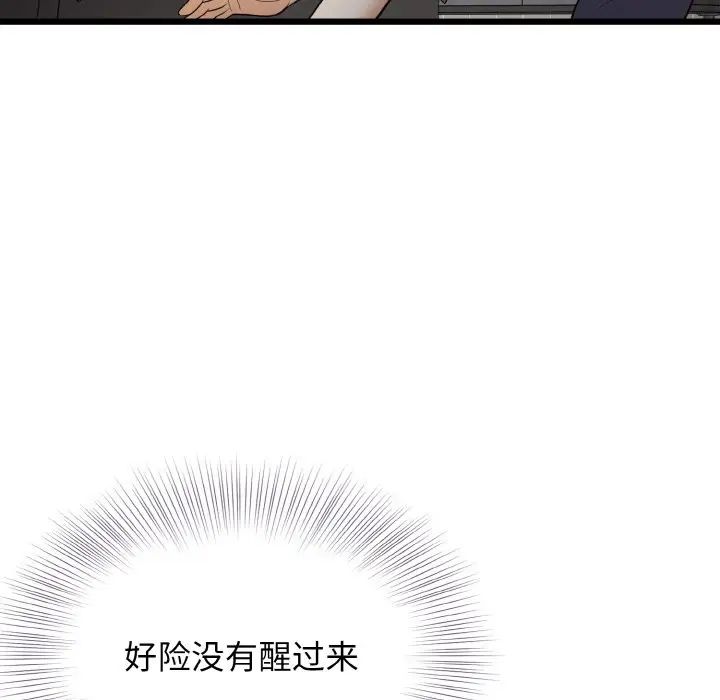 身体互换第6話