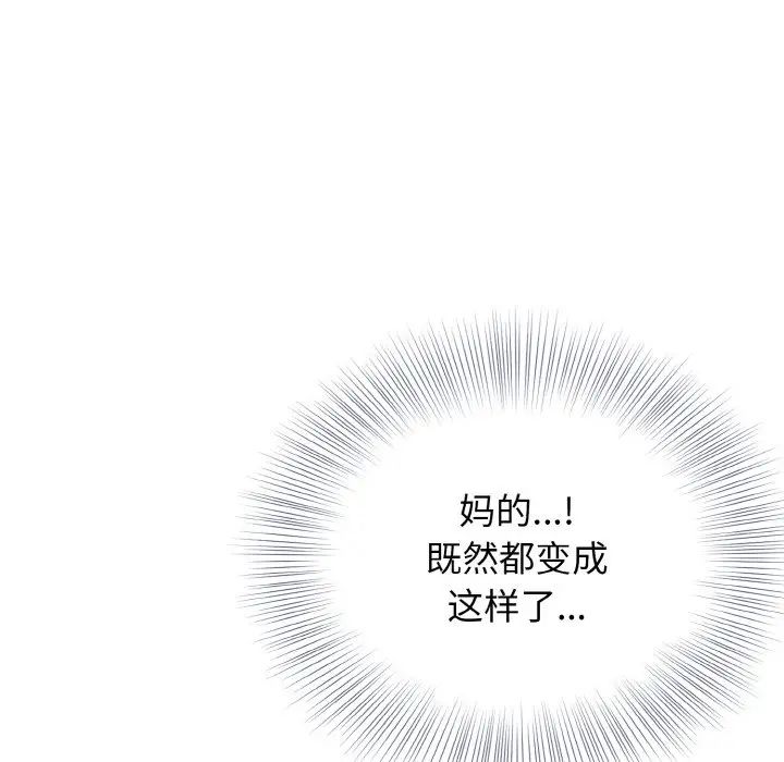 身体互换第6話