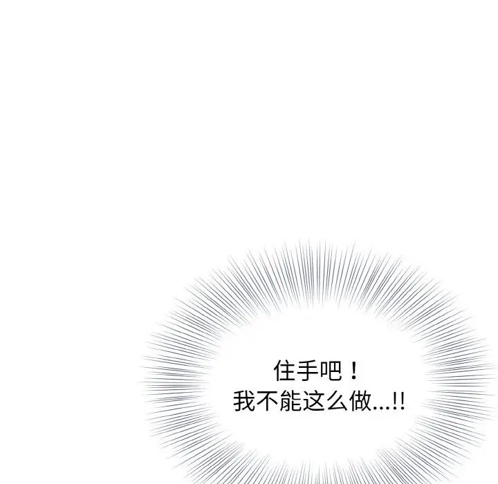 身体互换第6話