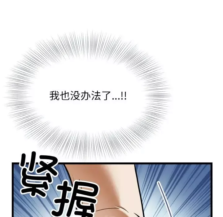 身体互换第6話
