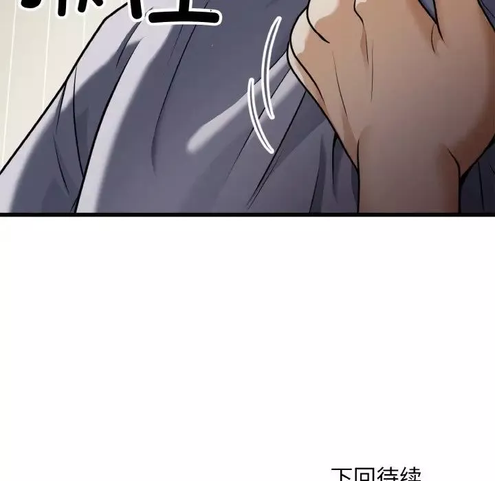 身体互换第6話