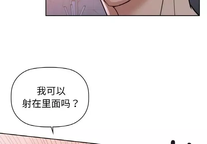 咖啡因第19話