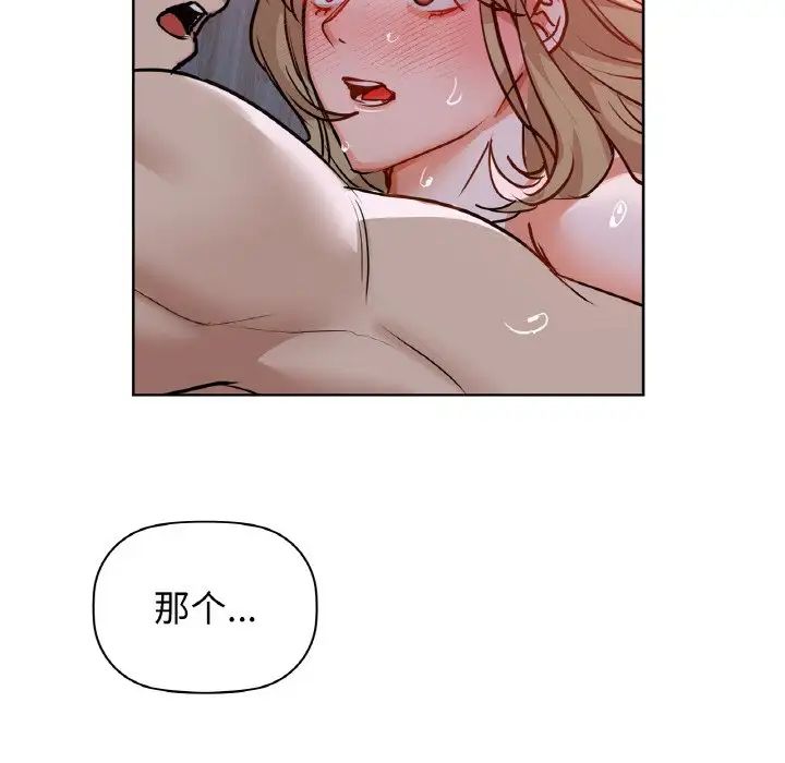 咖啡因第19話