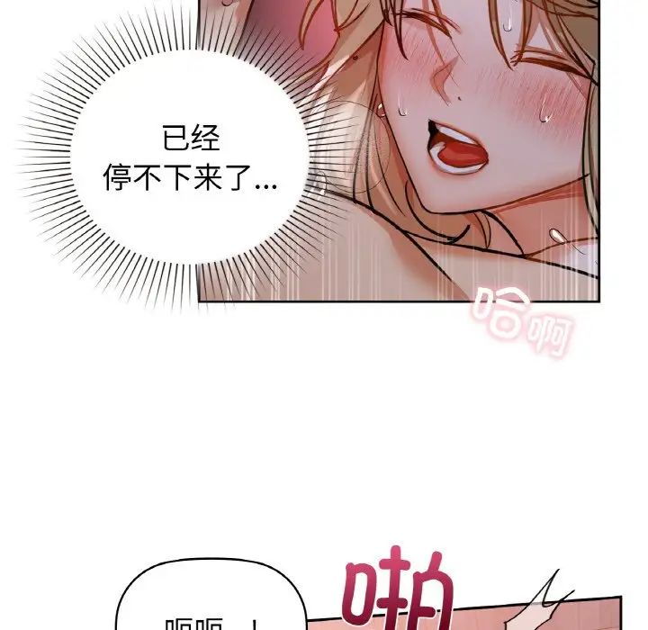 咖啡因第19話