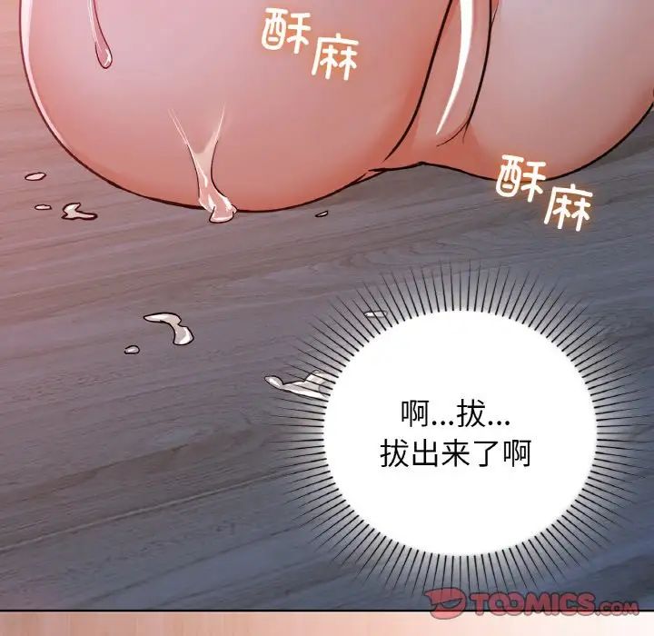 咖啡因第19話