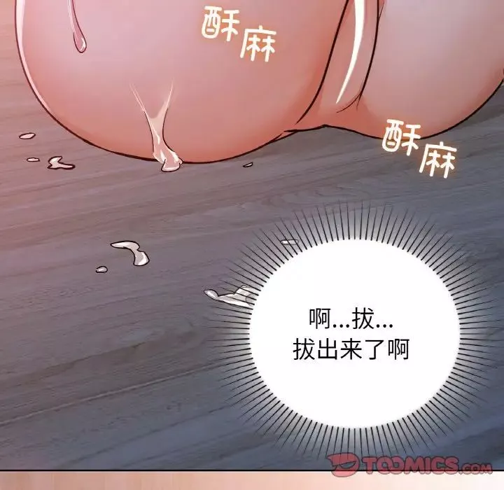咖啡因第19話