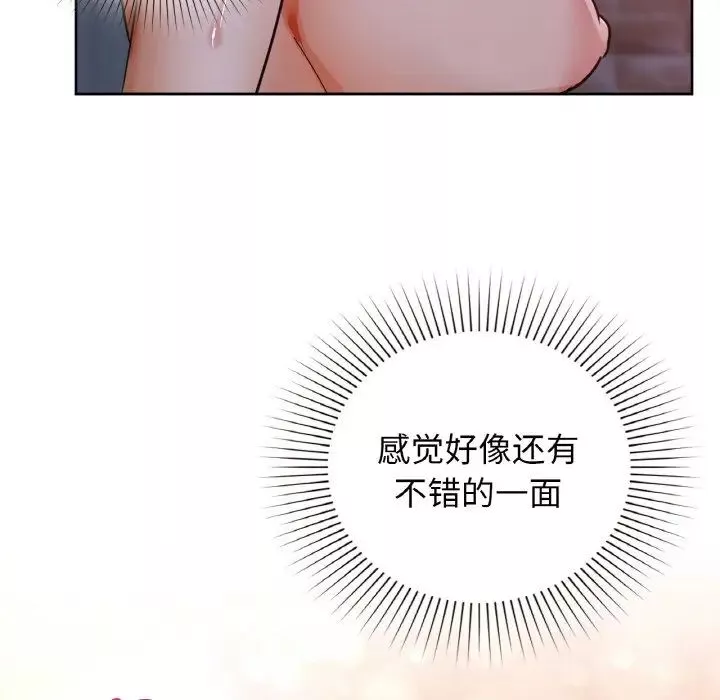 咖啡因第19話