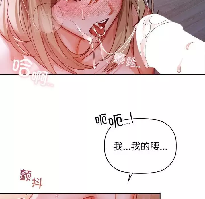 咖啡因第19話