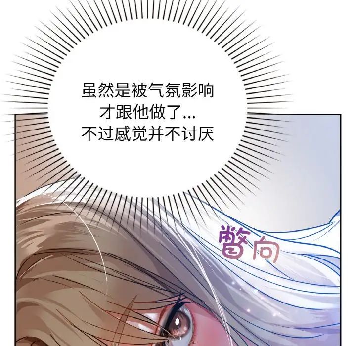 咖啡因第19話