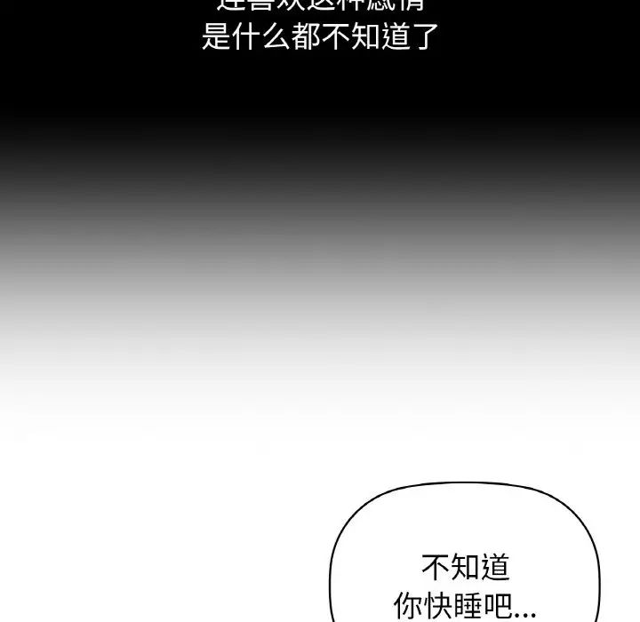 咖啡因第19話