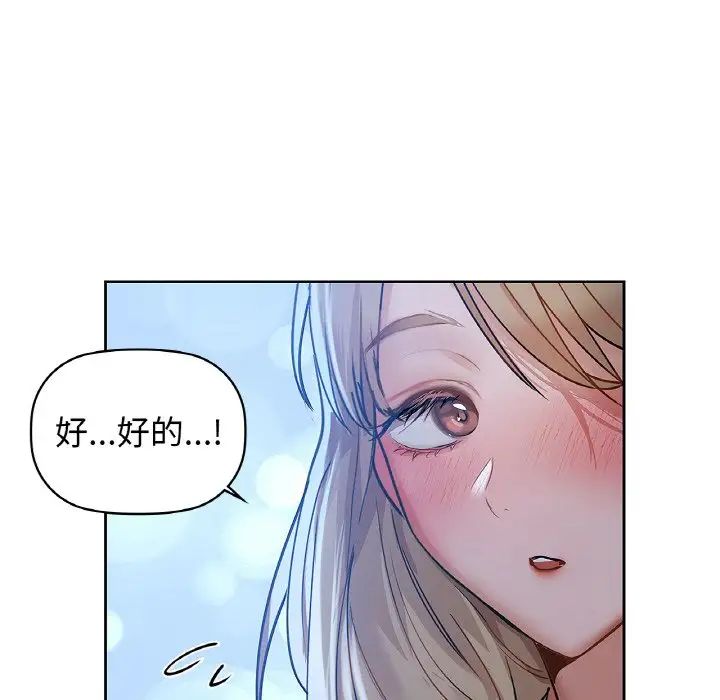咖啡因第19話