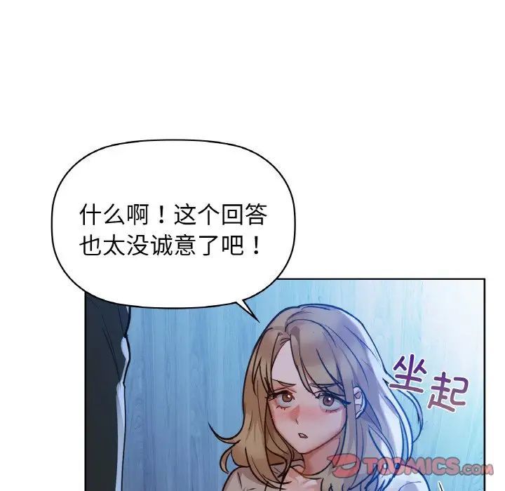 咖啡因第19話