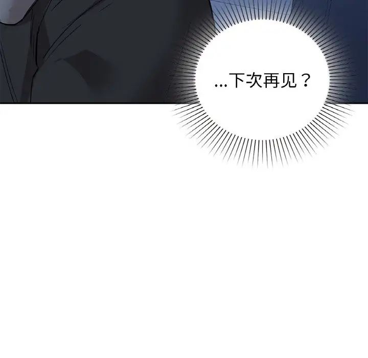 咖啡因第19話