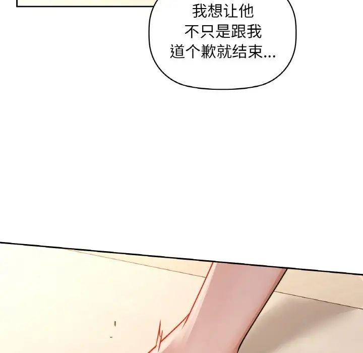 咖啡因第19話