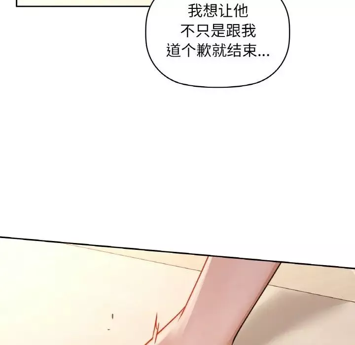 咖啡因第19話
