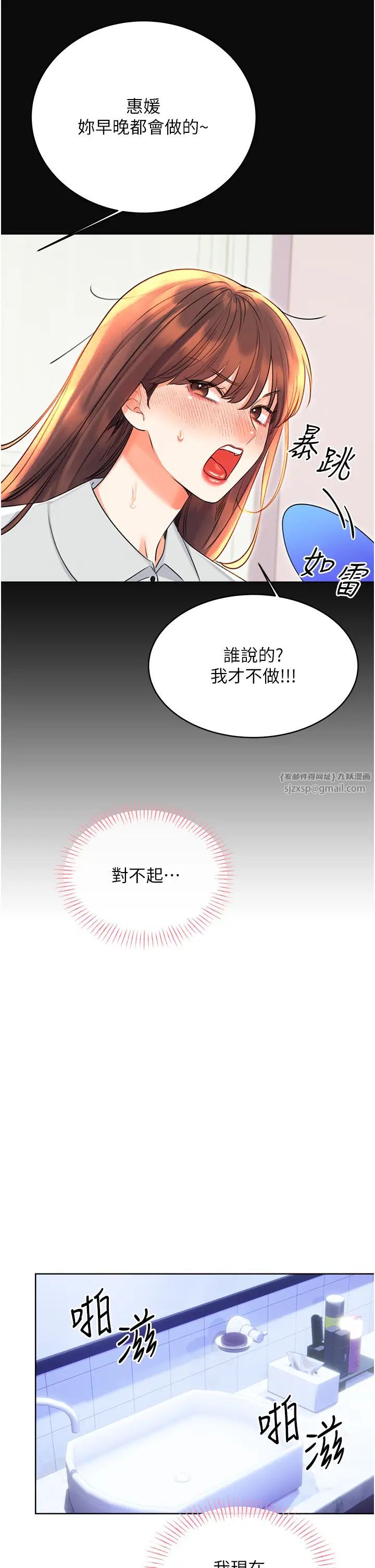 性运刮刮乐第18話-用角色扮演來結束這回合