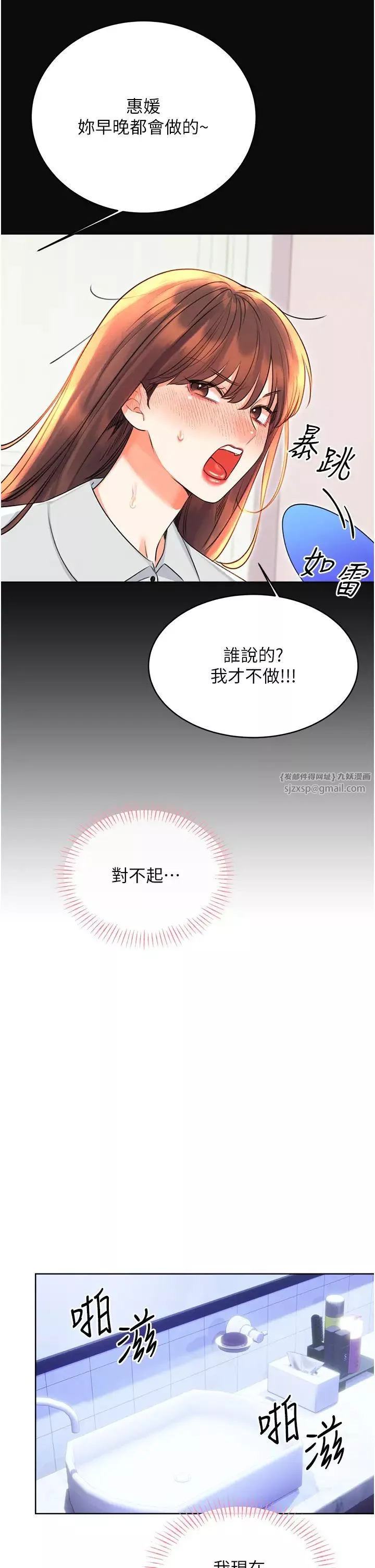 性運刮刮樂第18話-用角色扮演來結束這回合
