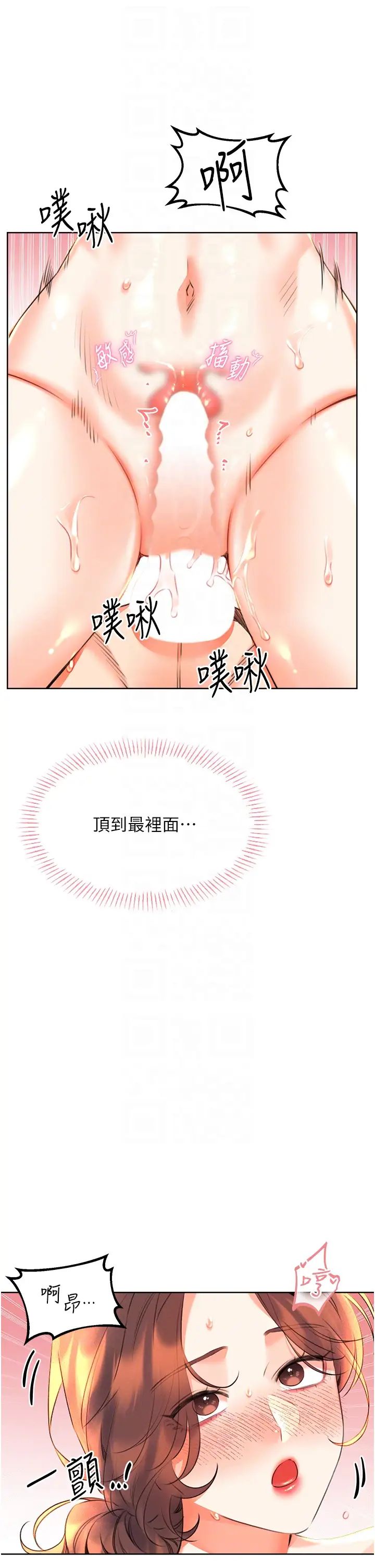 性运刮刮乐第18話-用角色扮演來結束這回合