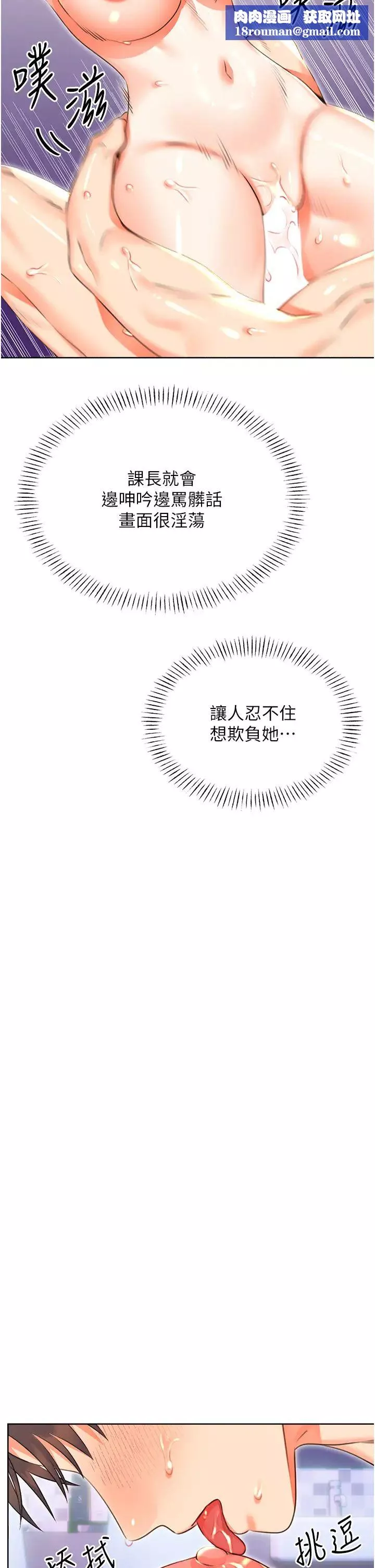 性運刮刮樂第18話-用角色扮演來結束這回合