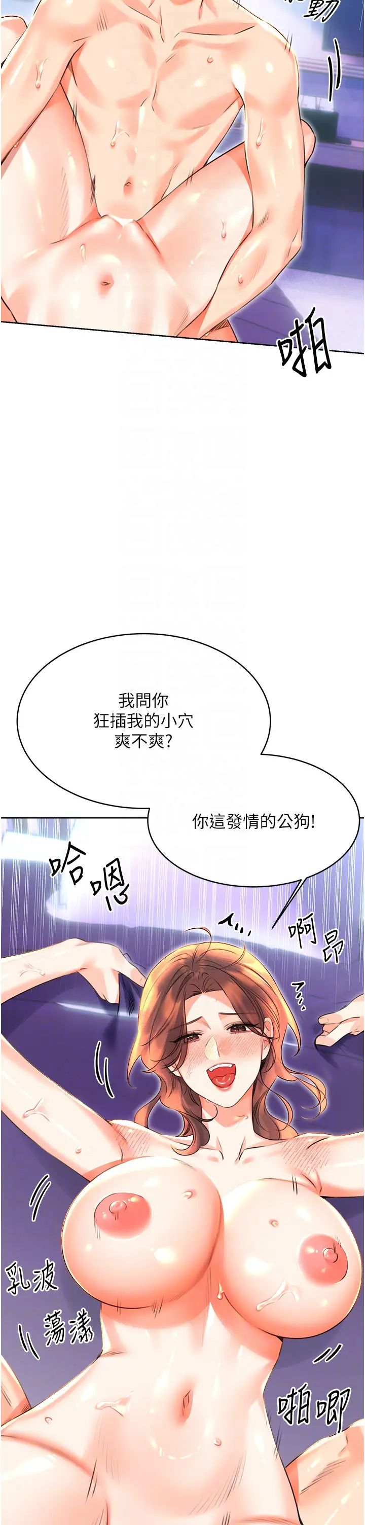 性运刮刮乐第18話-用角色扮演來結束這回合