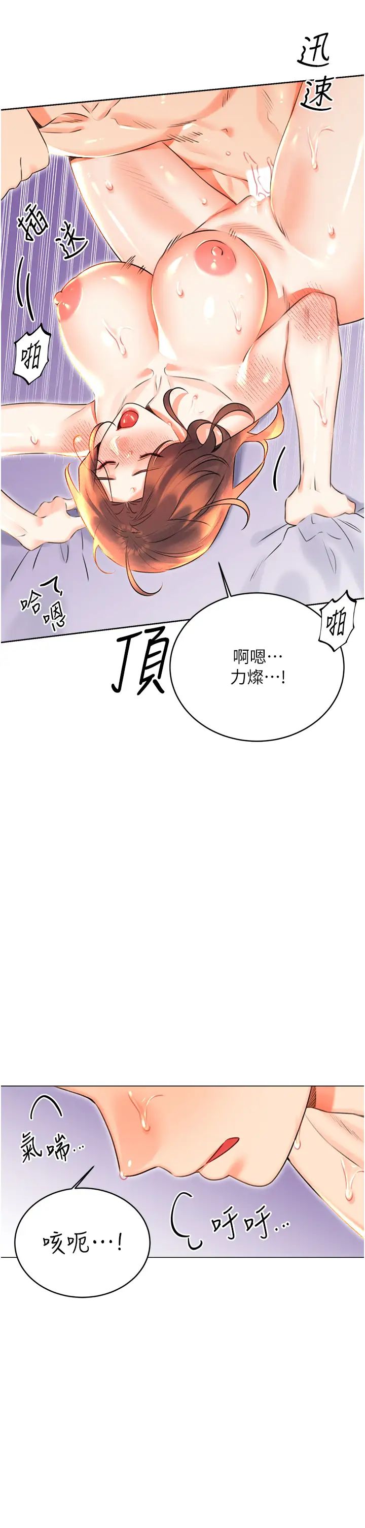 性运刮刮乐第18話-用角色扮演來結束這回合