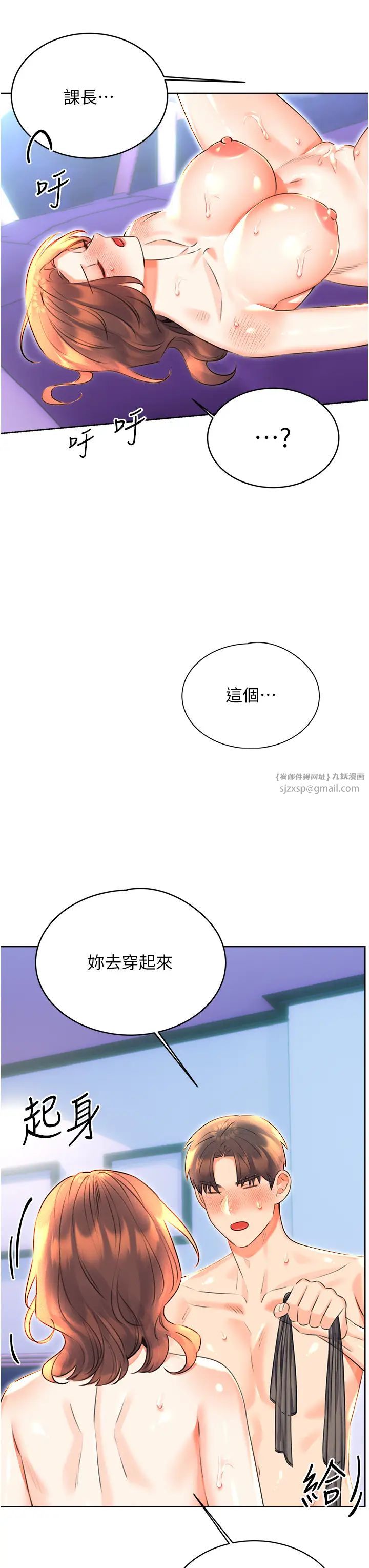 性运刮刮乐第18話-用角色扮演來結束這回合