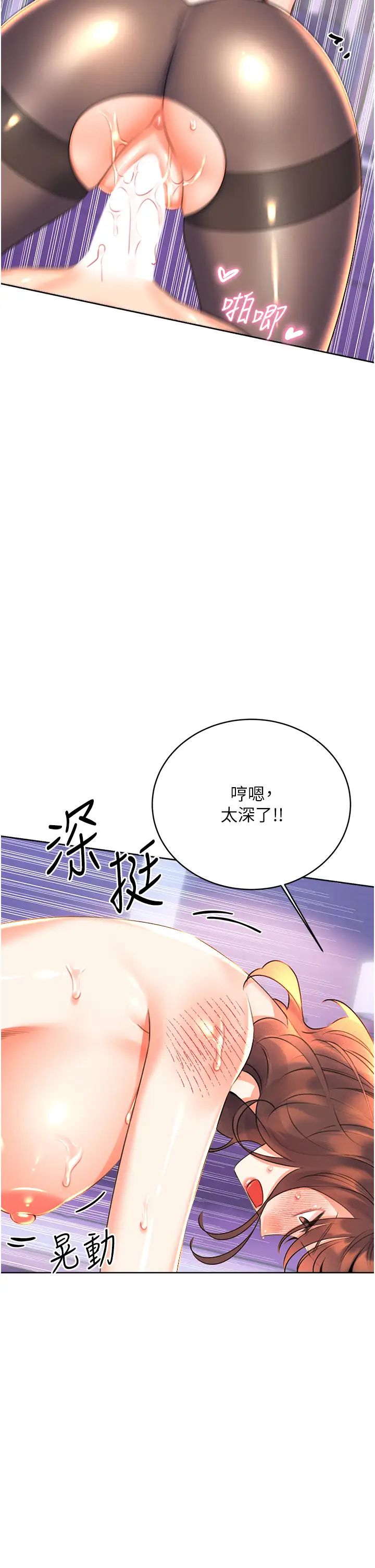性運刮刮樂第18話-用角色扮演來結束這回合
