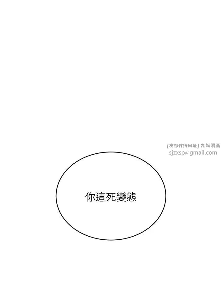 性运刮刮乐第18話-用角色扮演來結束這回合