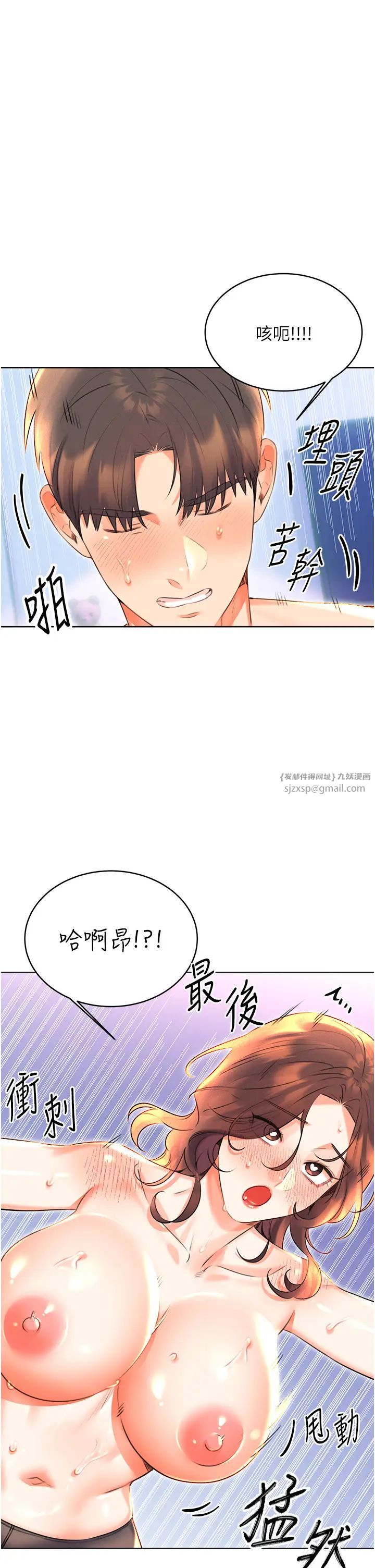 性运刮刮乐第18話-用角色扮演來結束這回合