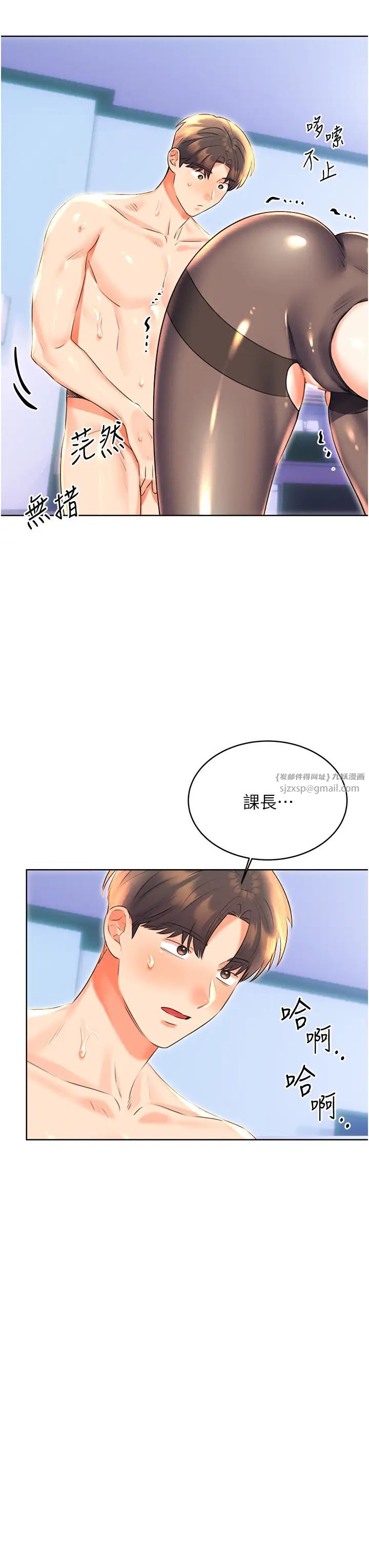 性运刮刮乐第18話-用角色扮演來結束這回合