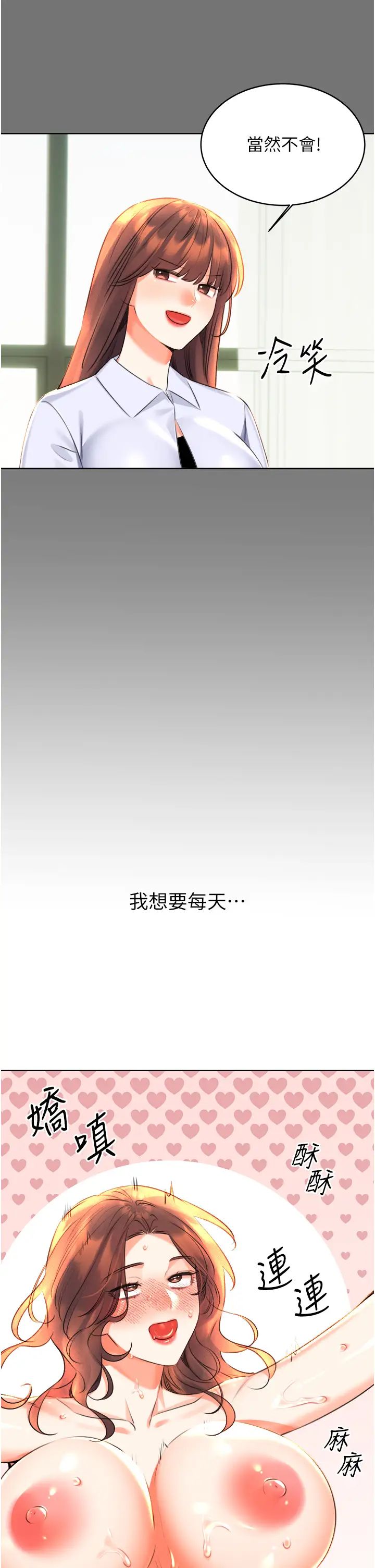 性運刮刮樂第18話-用角色扮演來結束這回合