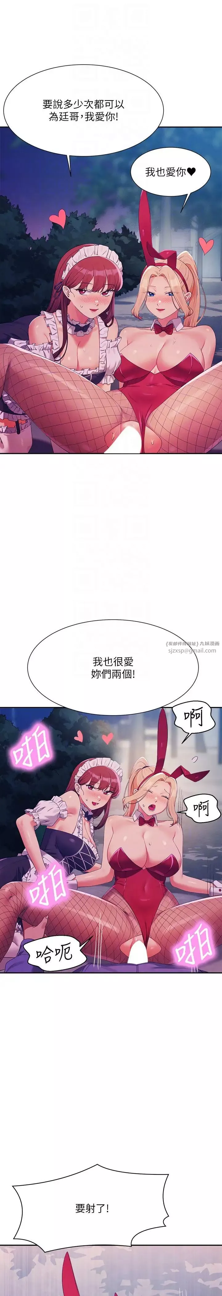 誰說理組沒正妹?第146話-妳們讓我有夠興奮