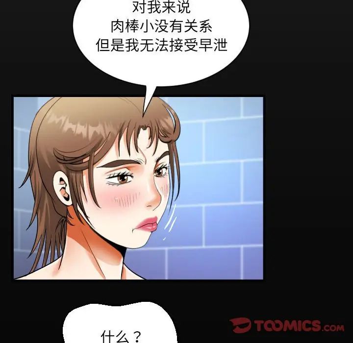 阿姨第123話