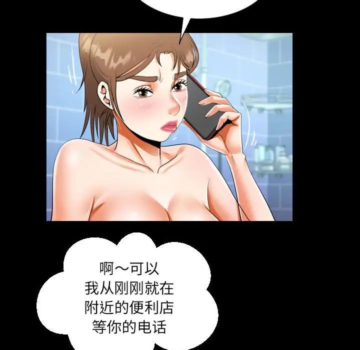 阿姨第123話