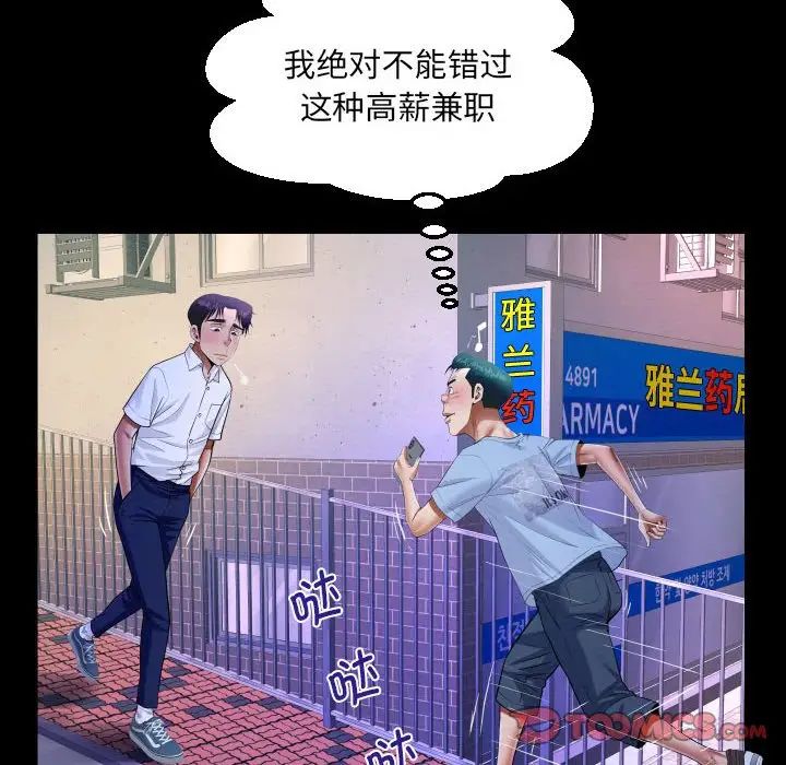 阿姨第123話