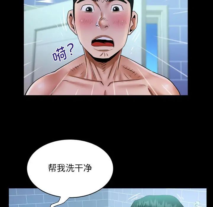 阿姨第123話
