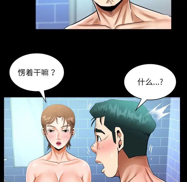 阿姨第123話